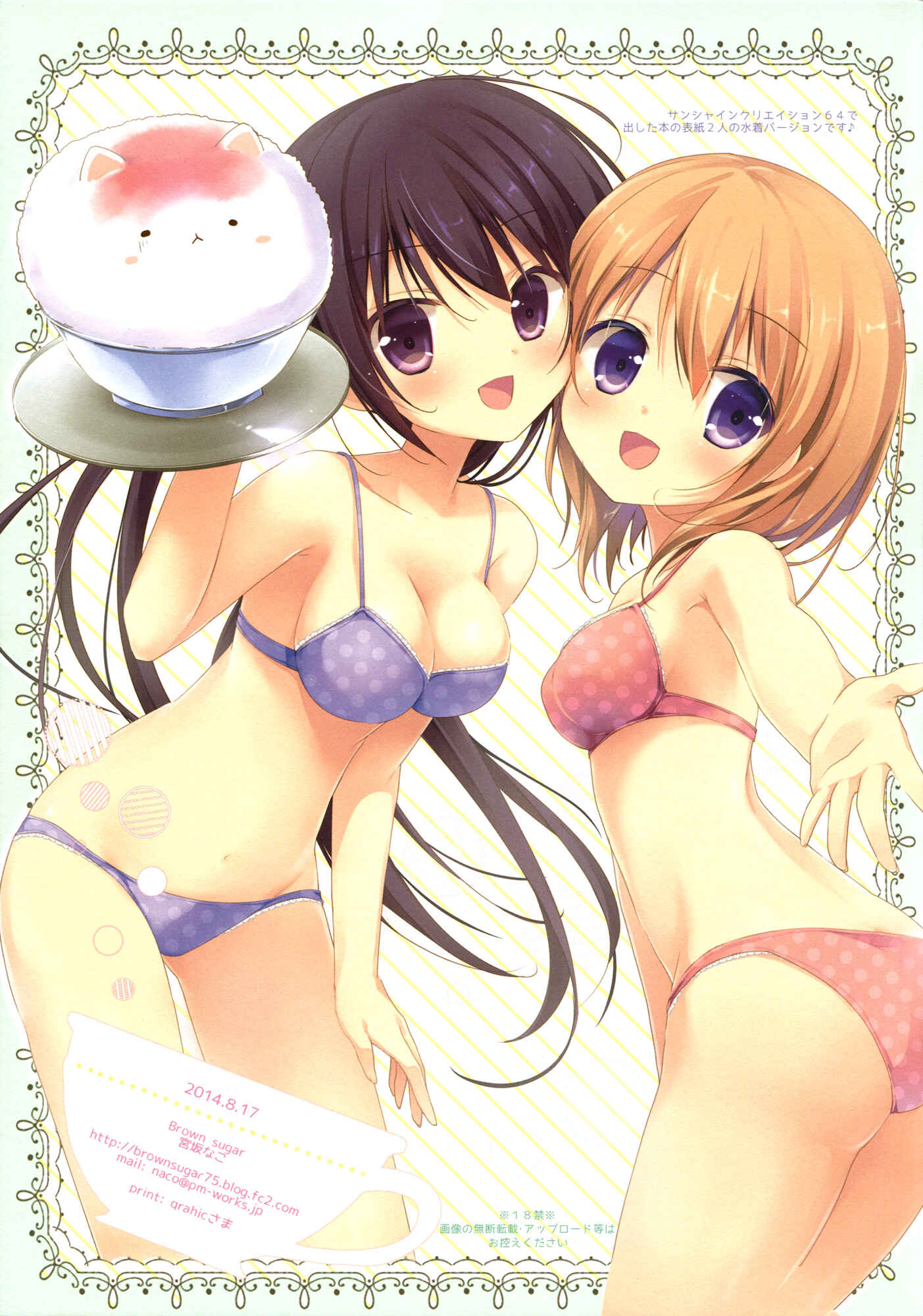 Page 15 Chapter 1 Gochuumon wa Usagi desu ka? - Gochuumon wa Ura-Menu desu ka? (Doujinshi)
