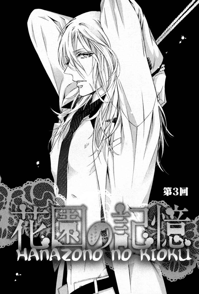 Page 1 Chapter 3 Hanazono no Kioku