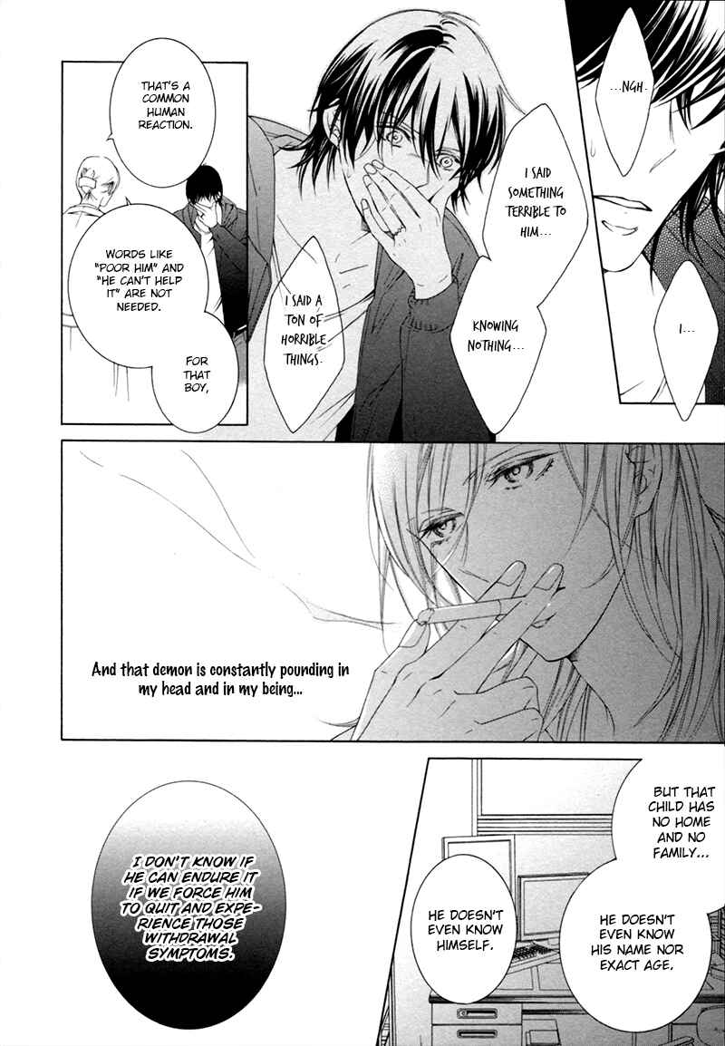 Page 17 Chapter 4 Hanazono no Kioku