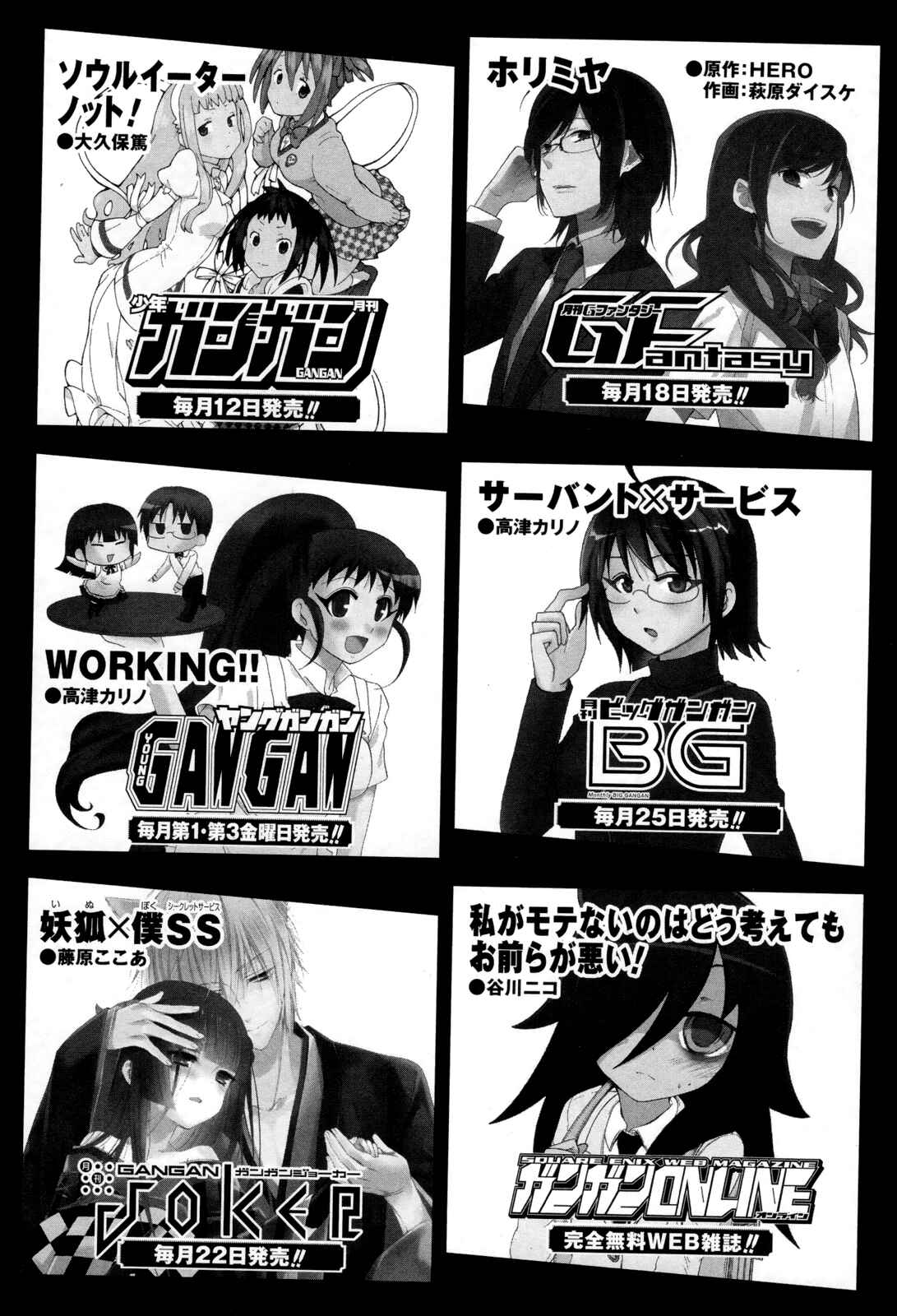 Page 15 Chapter 31 Ore no Kanojo to Osananajimi ga Shuraba Sugiru