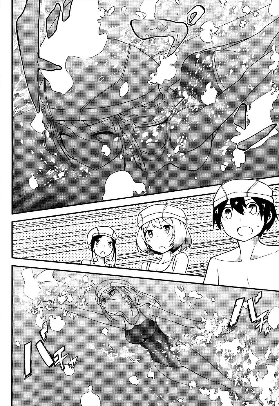 Page 18 Chapter 16 Ore no Kanojo to Osananajimi ga Shuraba Sugiru
