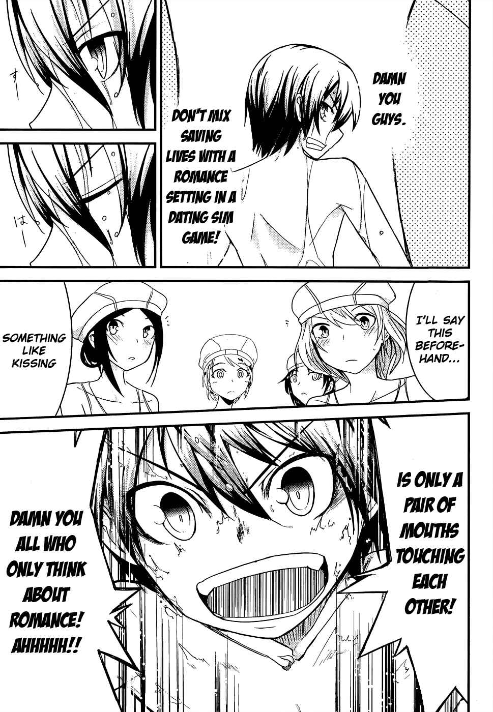 Page 23 Chapter 16 Ore no Kanojo to Osananajimi ga Shuraba Sugiru