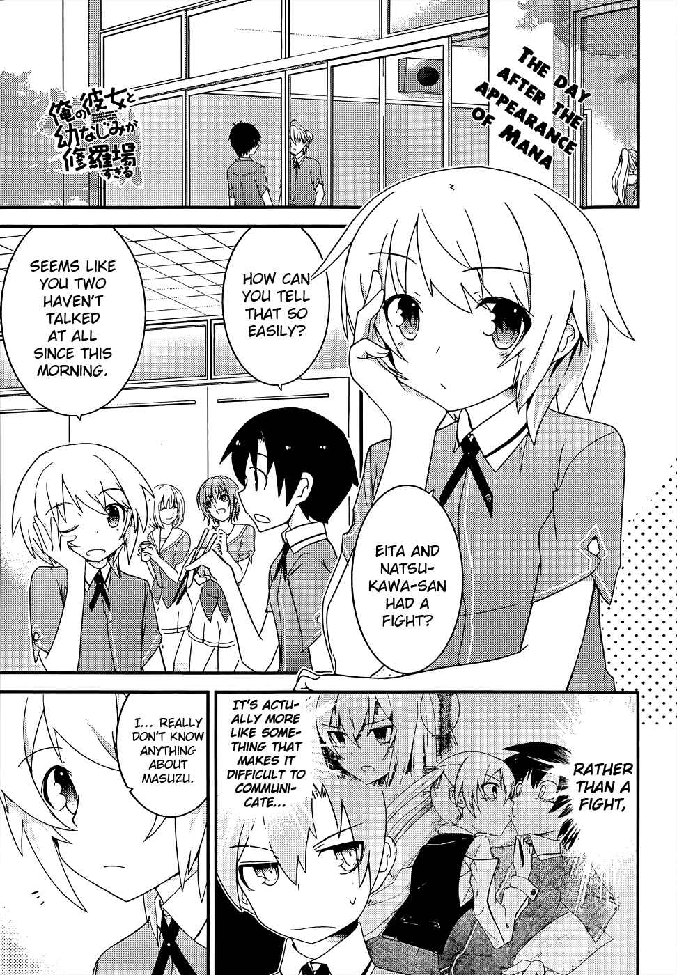 Page 5 Chapter 16 Ore no Kanojo to Osananajimi ga Shuraba Sugiru