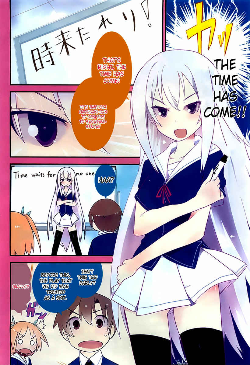 Page 4 Chapter 8 Ore no Kanojo to Osananajimi ga Shuraba Sugiru
