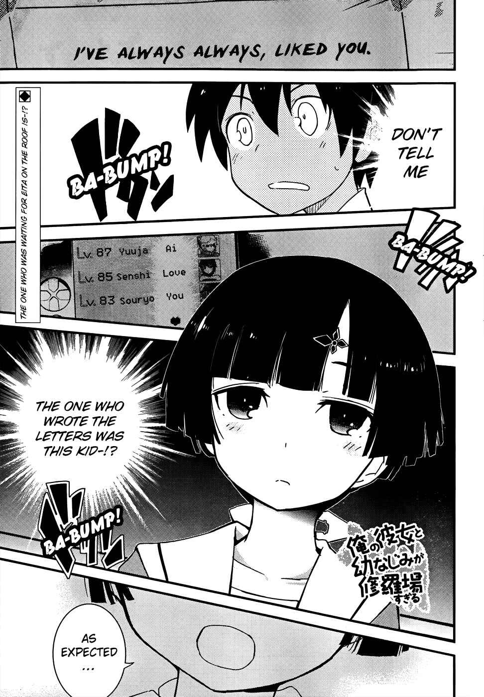 Page 1 Chapter 12 Ore no Kanojo to Osananajimi ga Shuraba Sugiru