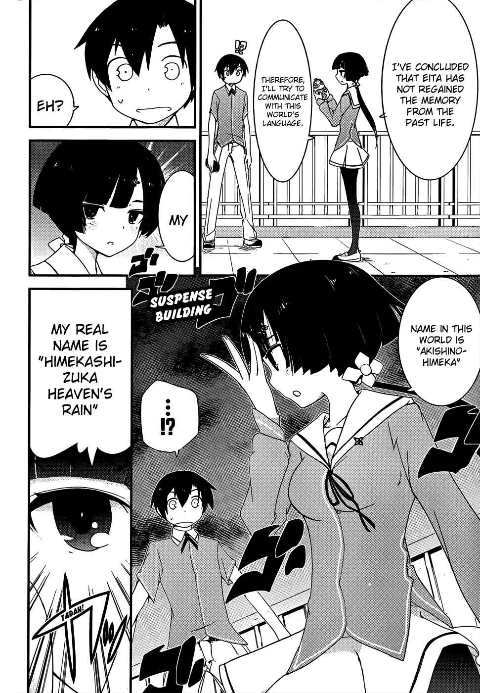 Page 2 Chapter 12 Ore no Kanojo to Osananajimi ga Shuraba Sugiru
