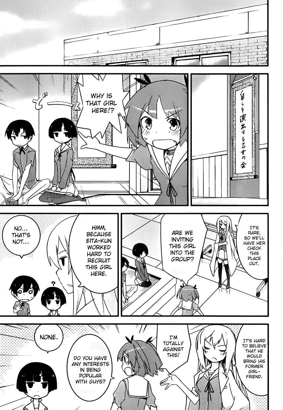 Page 22 Chapter 12 Ore no Kanojo to Osananajimi ga Shuraba Sugiru