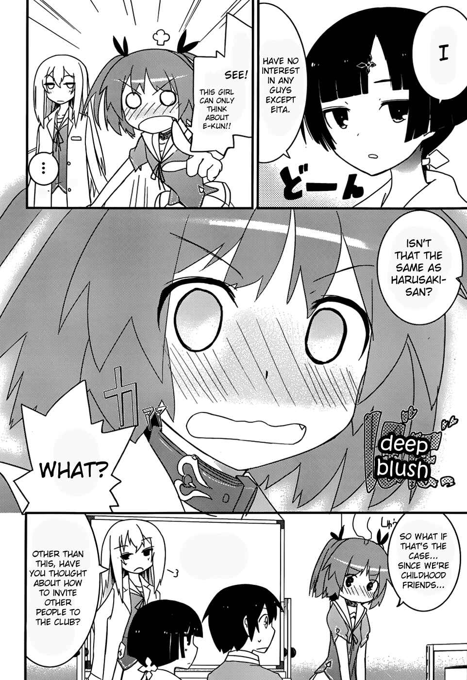 Page 23 Chapter 12 Ore no Kanojo to Osananajimi ga Shuraba Sugiru
