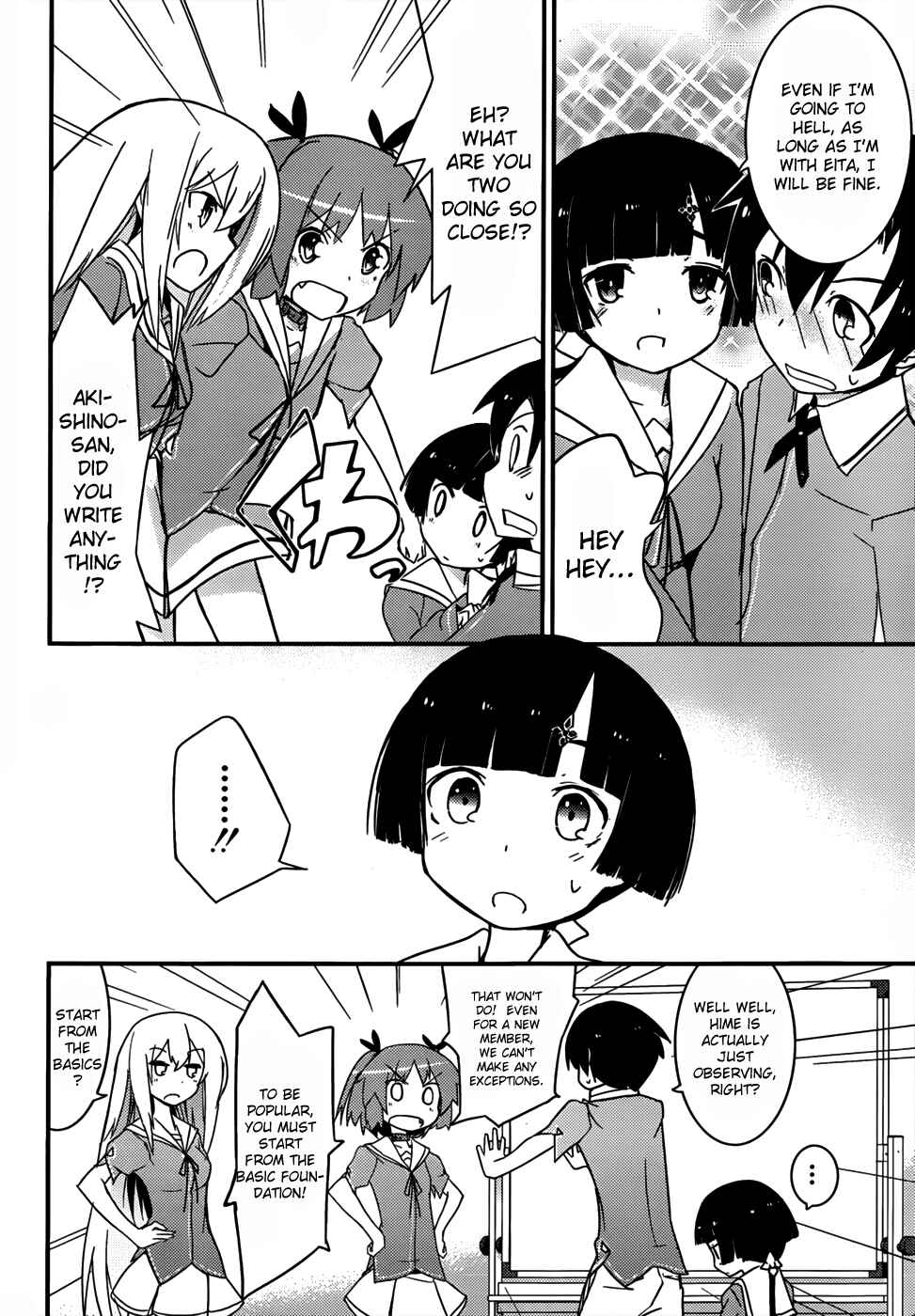 Page 34 Chapter 12 Ore no Kanojo to Osananajimi ga Shuraba Sugiru