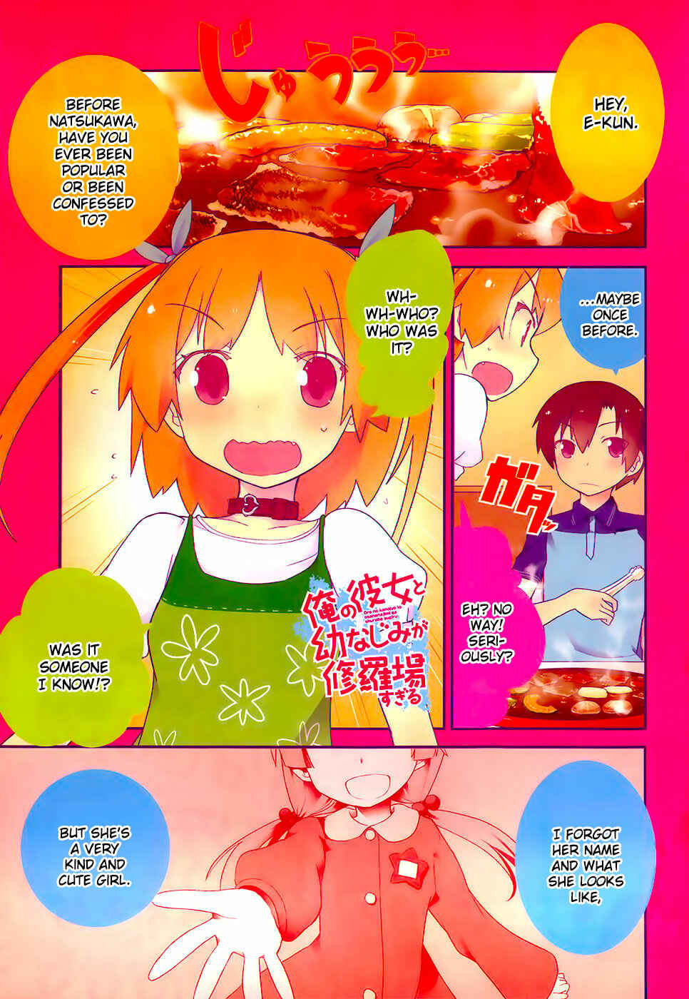 Page 2 Chapter 23 Ore no Kanojo to Osananajimi ga Shuraba Sugiru