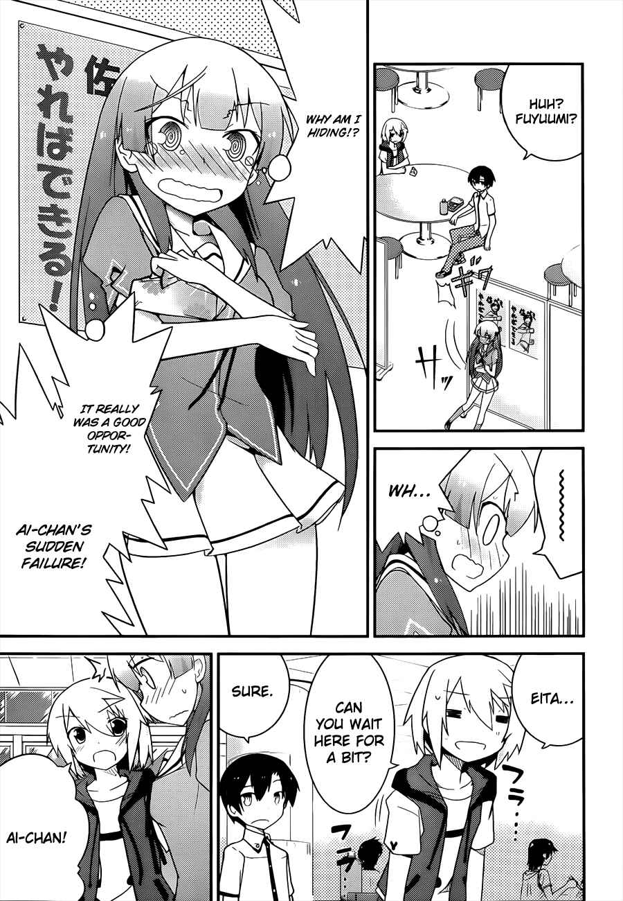Page 20 Chapter 23 Ore no Kanojo to Osananajimi ga Shuraba Sugiru