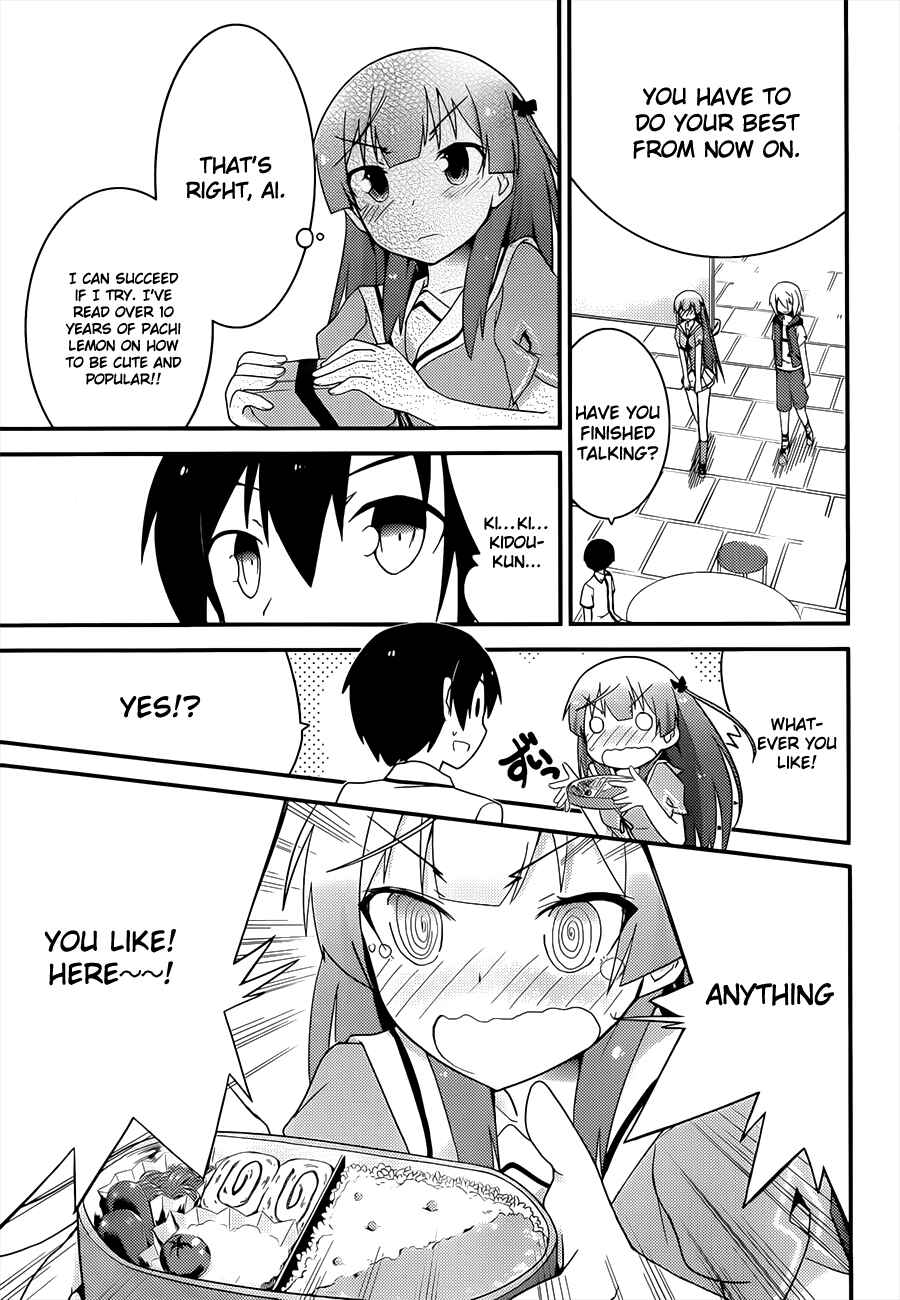 Page 26 Chapter 23 Ore no Kanojo to Osananajimi ga Shuraba Sugiru