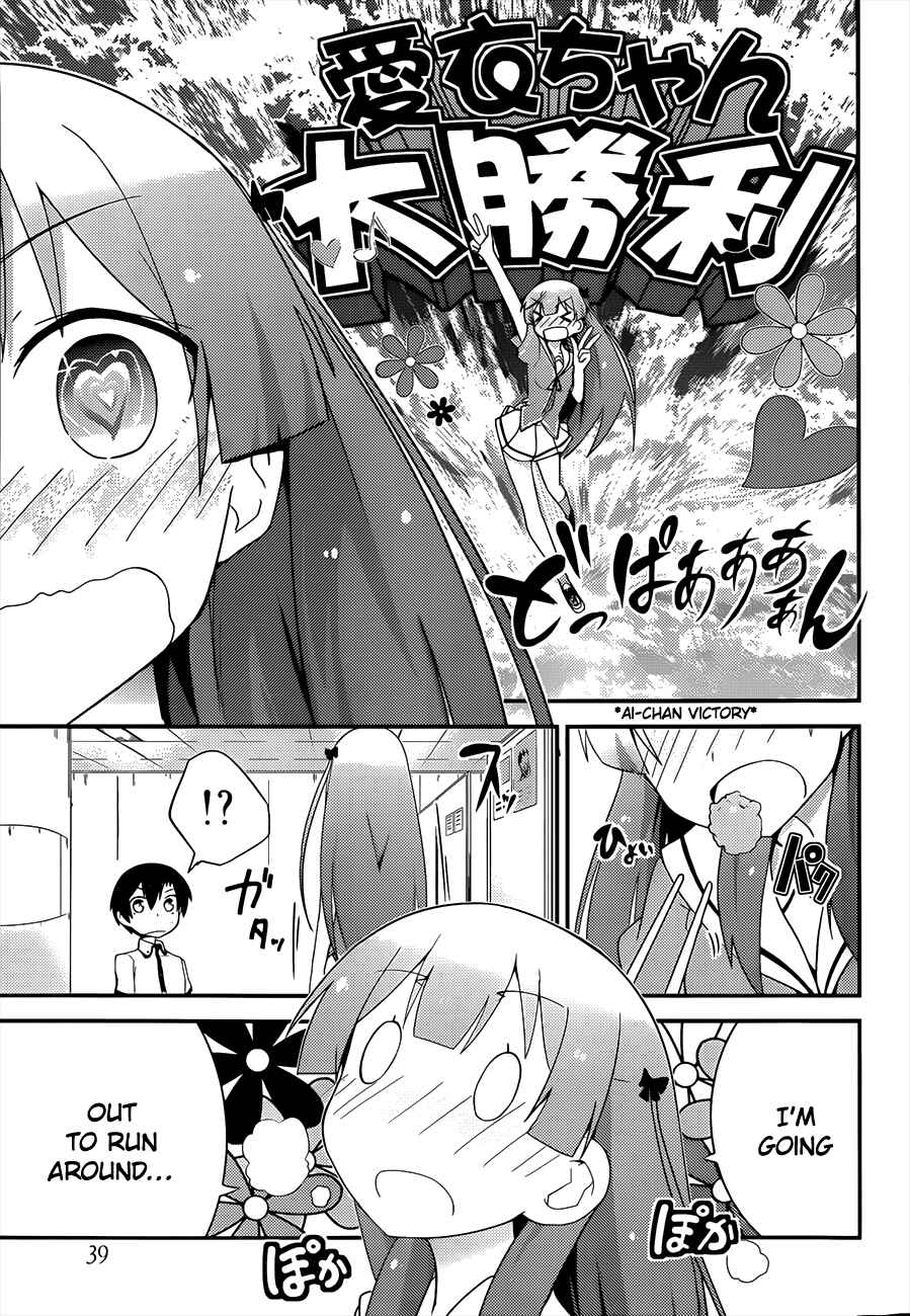 Page 30 Chapter 23 Ore no Kanojo to Osananajimi ga Shuraba Sugiru