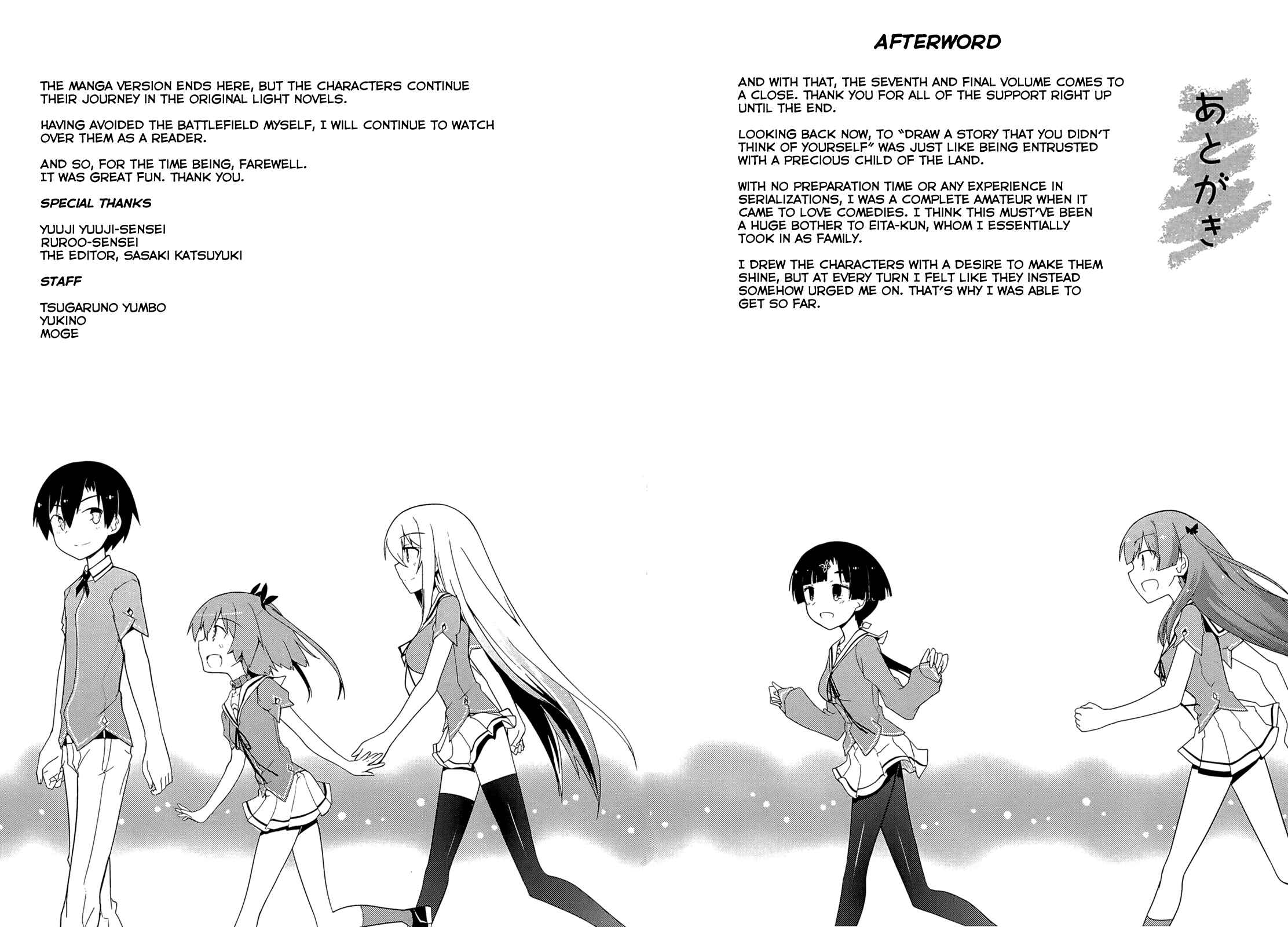Page 3 Chapter 37.5 Ore no Kanojo to Osananajimi ga Shuraba Sugiru