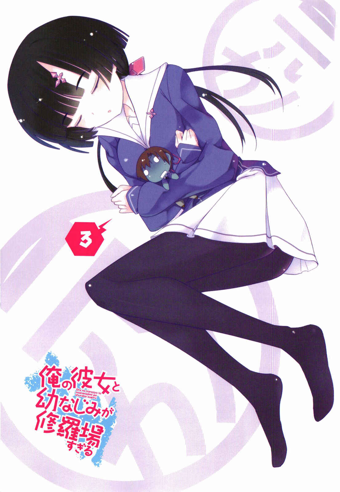 Page 5 Chapter 11 Ore no Kanojo to Osananajimi ga Shuraba Sugiru