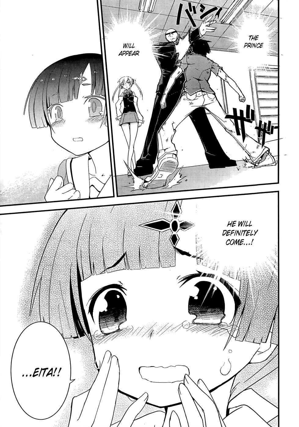 Page 28 Chapter 19 Ore no Kanojo to Osananajimi ga Shuraba Sugiru