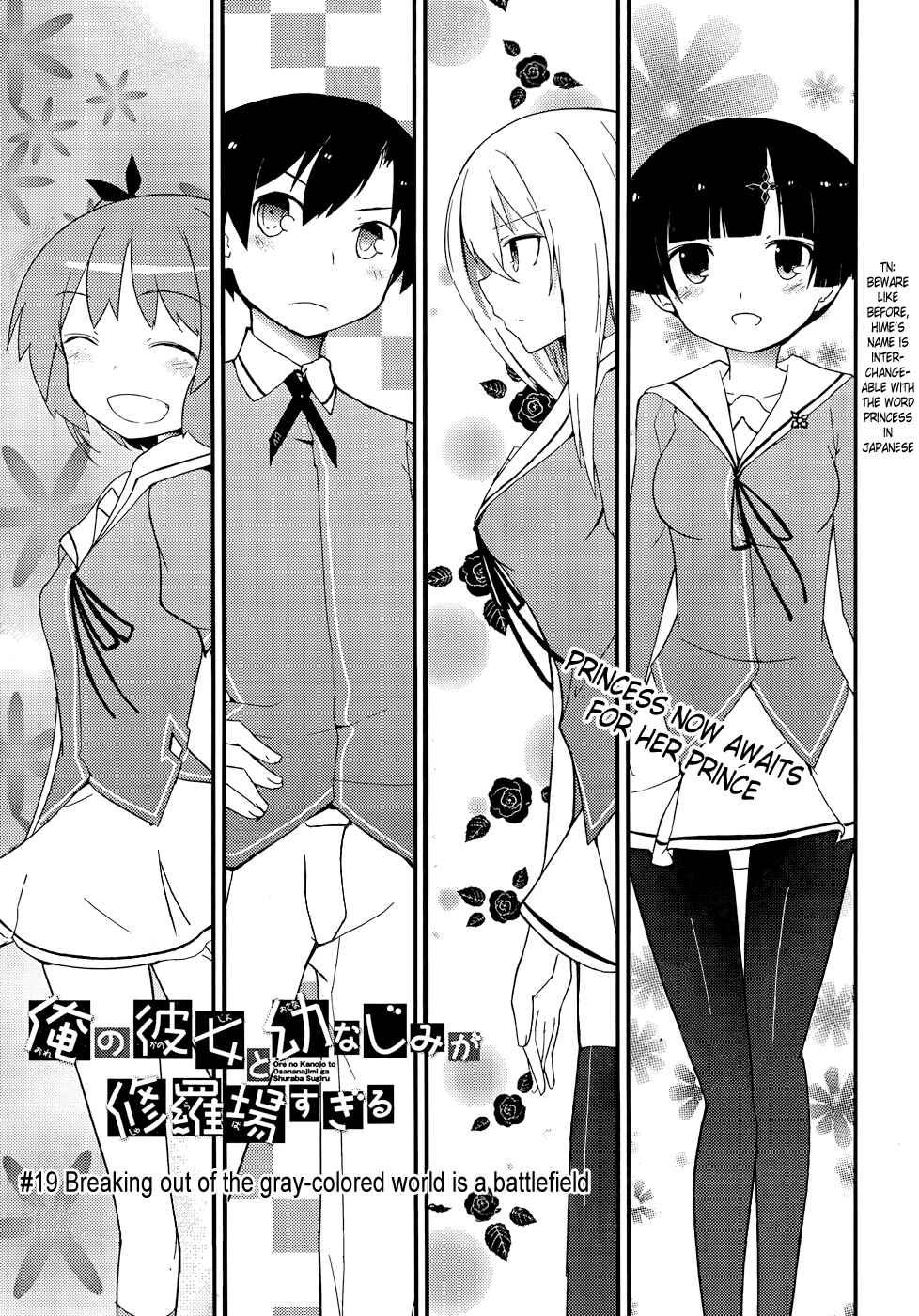 Page 4 Chapter 19 Ore no Kanojo to Osananajimi ga Shuraba Sugiru