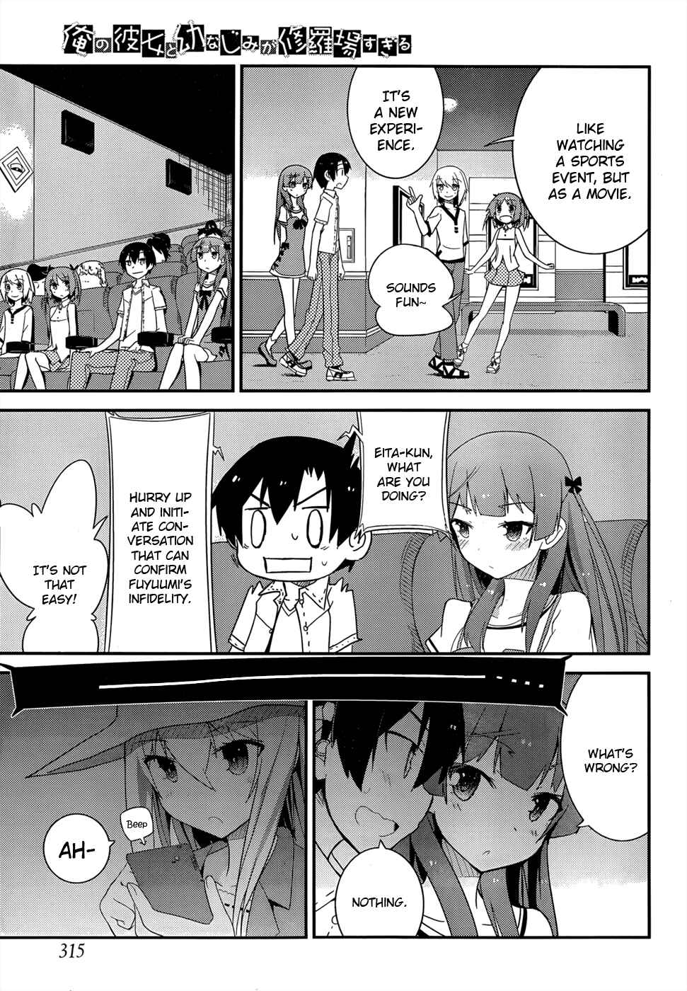 Page 21 Chapter 26 Ore no Kanojo to Osananajimi ga Shuraba Sugiru