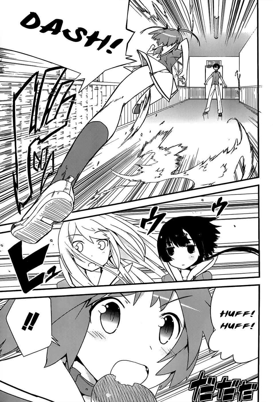 Page 16 Chapter 13 Ore no Kanojo to Osananajimi ga Shuraba Sugiru