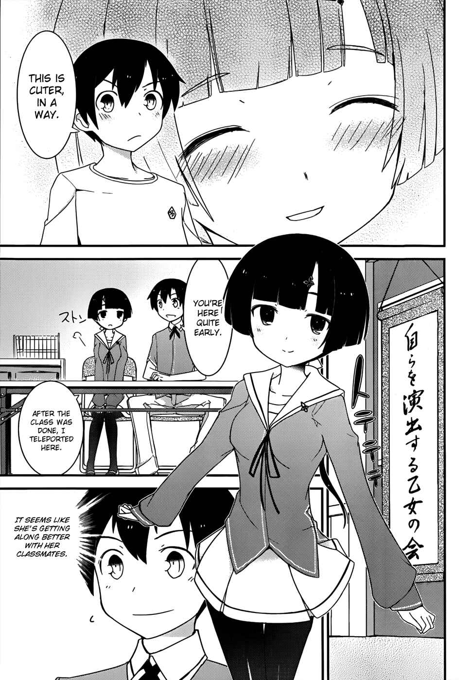 Page 8 Chapter 13 Ore no Kanojo to Osananajimi ga Shuraba Sugiru
