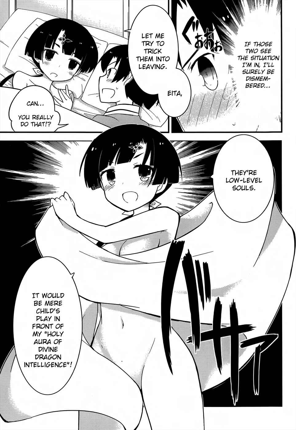 Page 13 Chapter 21 Ore no Kanojo to Osananajimi ga Shuraba Sugiru