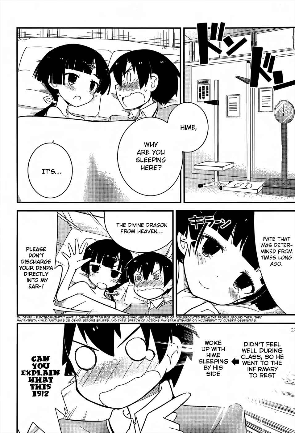 Page 8 Chapter 21 Ore no Kanojo to Osananajimi ga Shuraba Sugiru