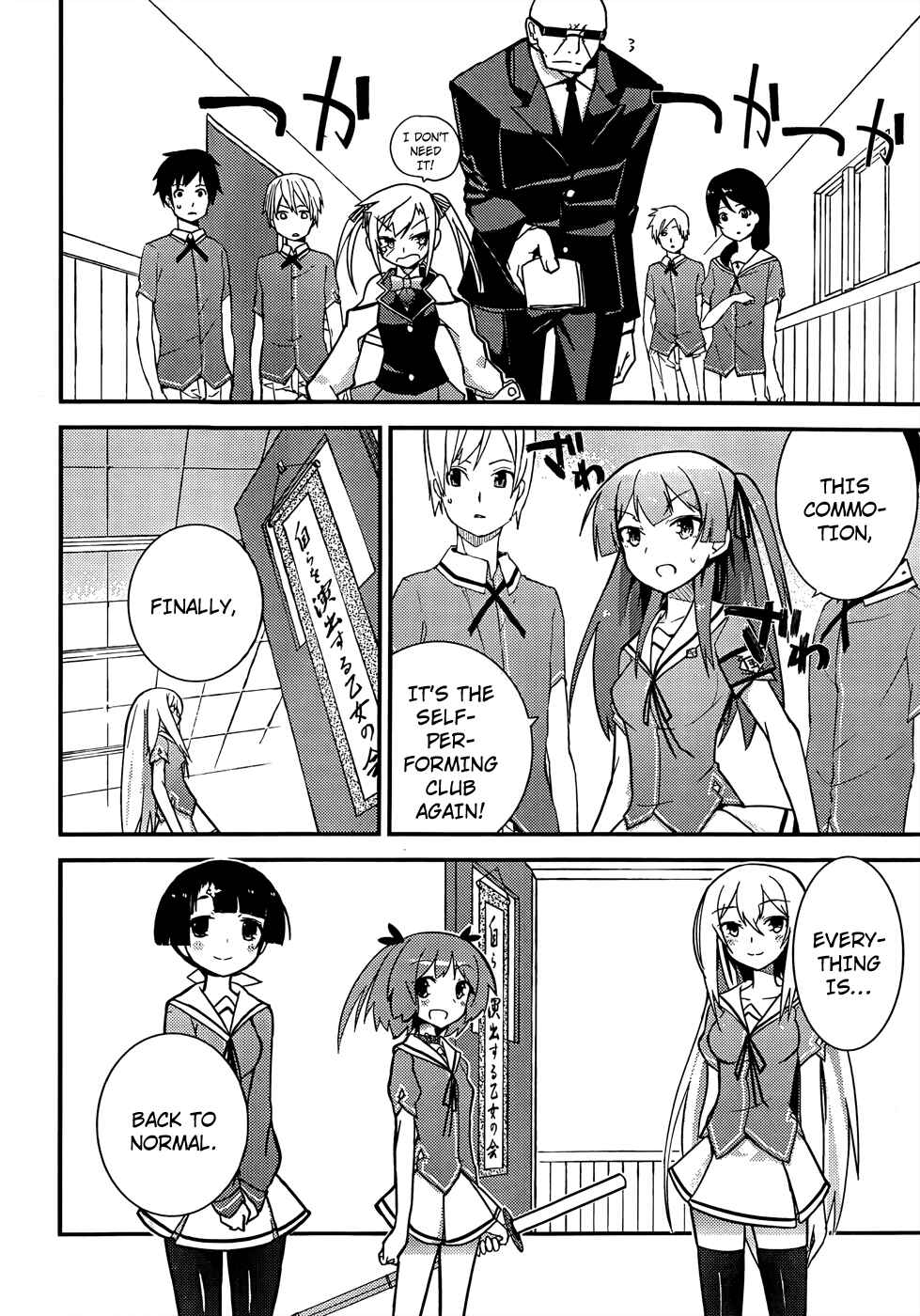 Page 16 Chapter 20 Ore no Kanojo to Osananajimi ga Shuraba Sugiru