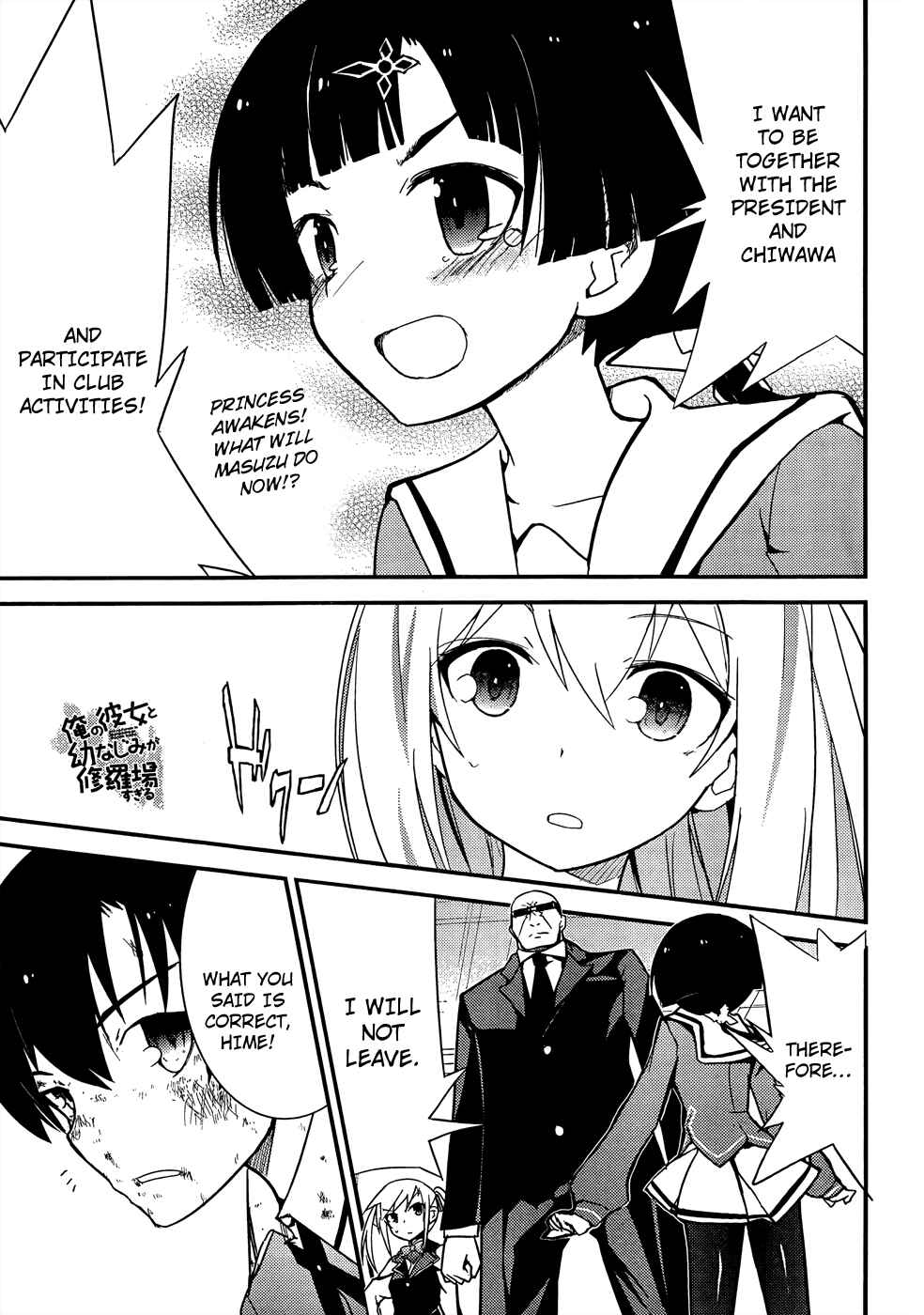Page 2 Chapter 20 Ore no Kanojo to Osananajimi ga Shuraba Sugiru