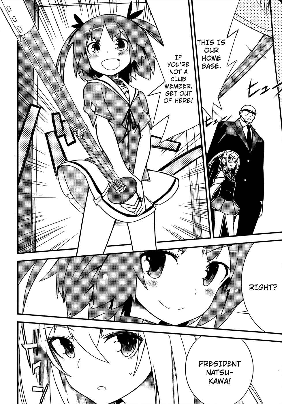 Page 3 Chapter 20 Ore no Kanojo to Osananajimi ga Shuraba Sugiru