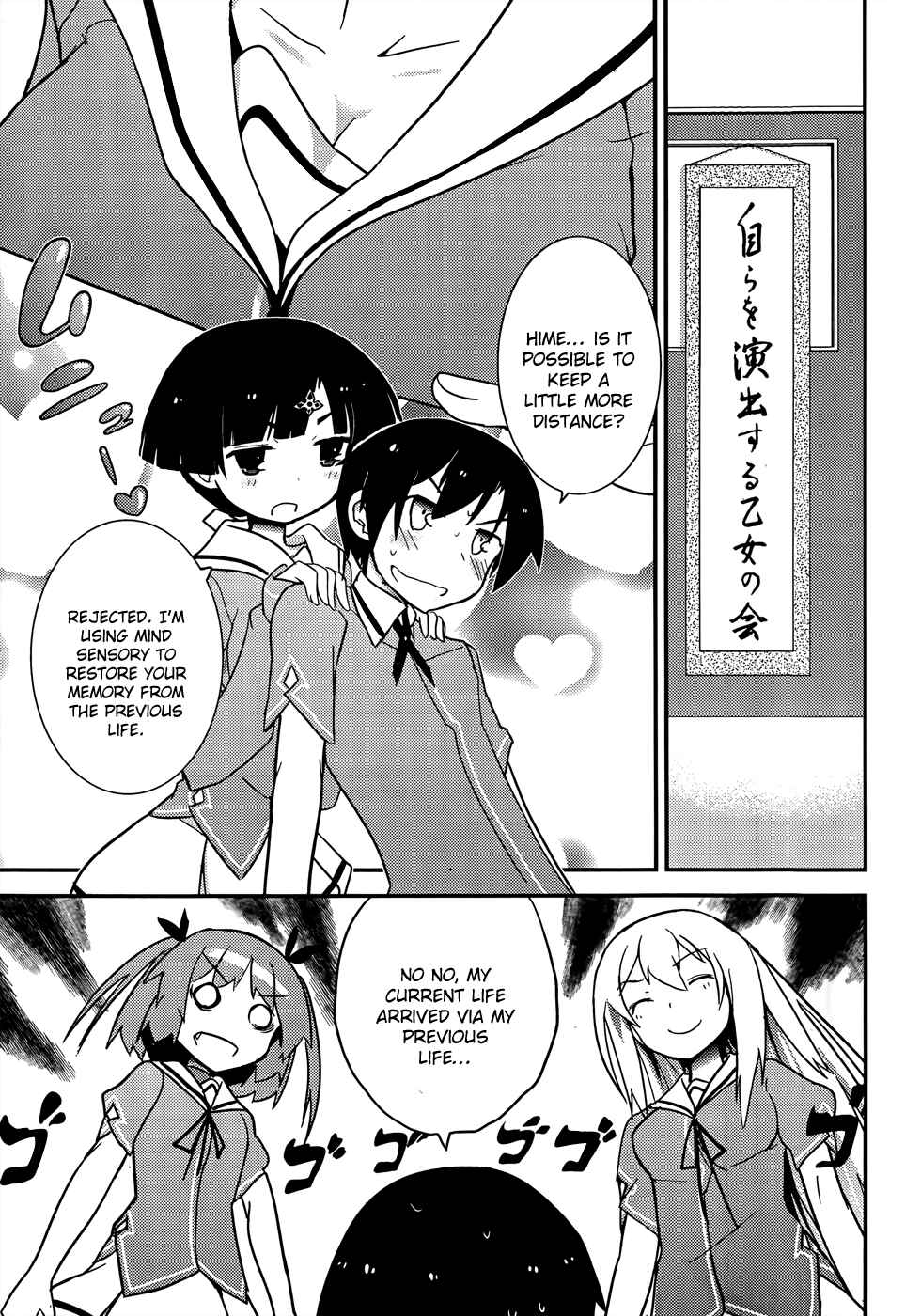 Page 37 Chapter 20 Ore no Kanojo to Osananajimi ga Shuraba Sugiru