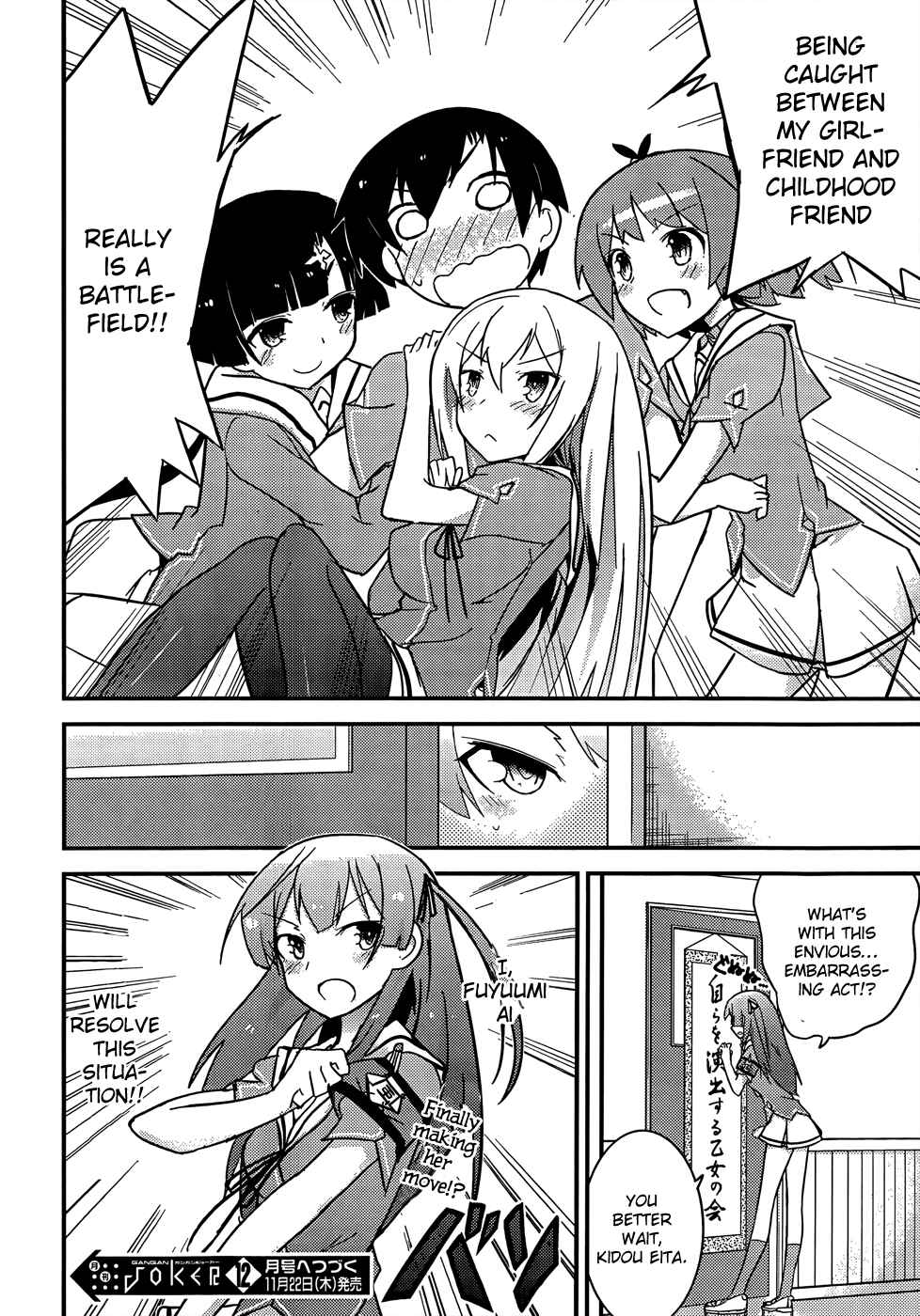Page 42 Chapter 20 Ore no Kanojo to Osananajimi ga Shuraba Sugiru