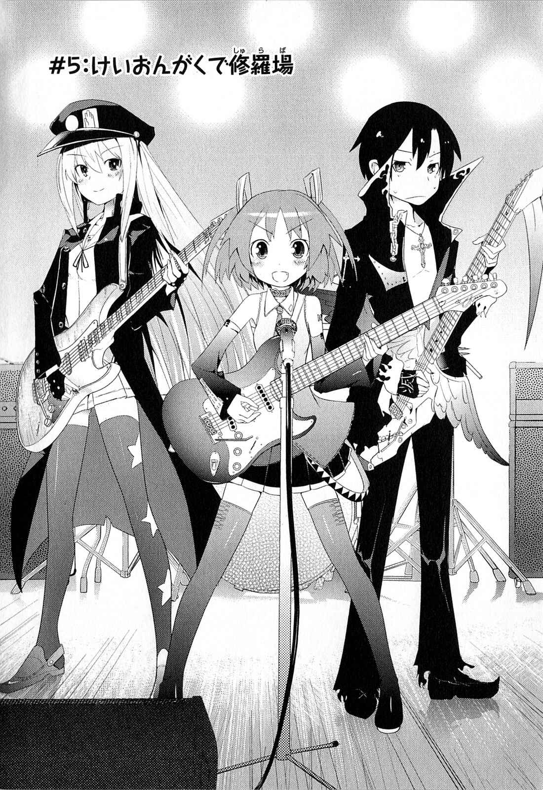 Page 3 Chapter 5 Ore no Kanojo to Osananajimi ga Shuraba Sugiru