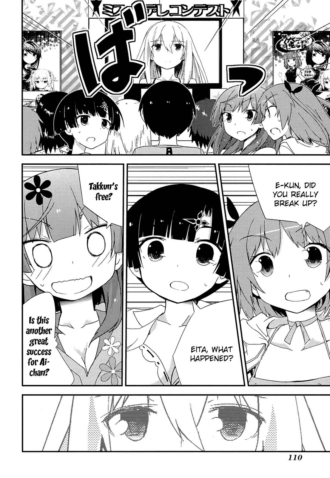 Page 25 Chapter 35 Ore no Kanojo to Osananajimi ga Shuraba Sugiru