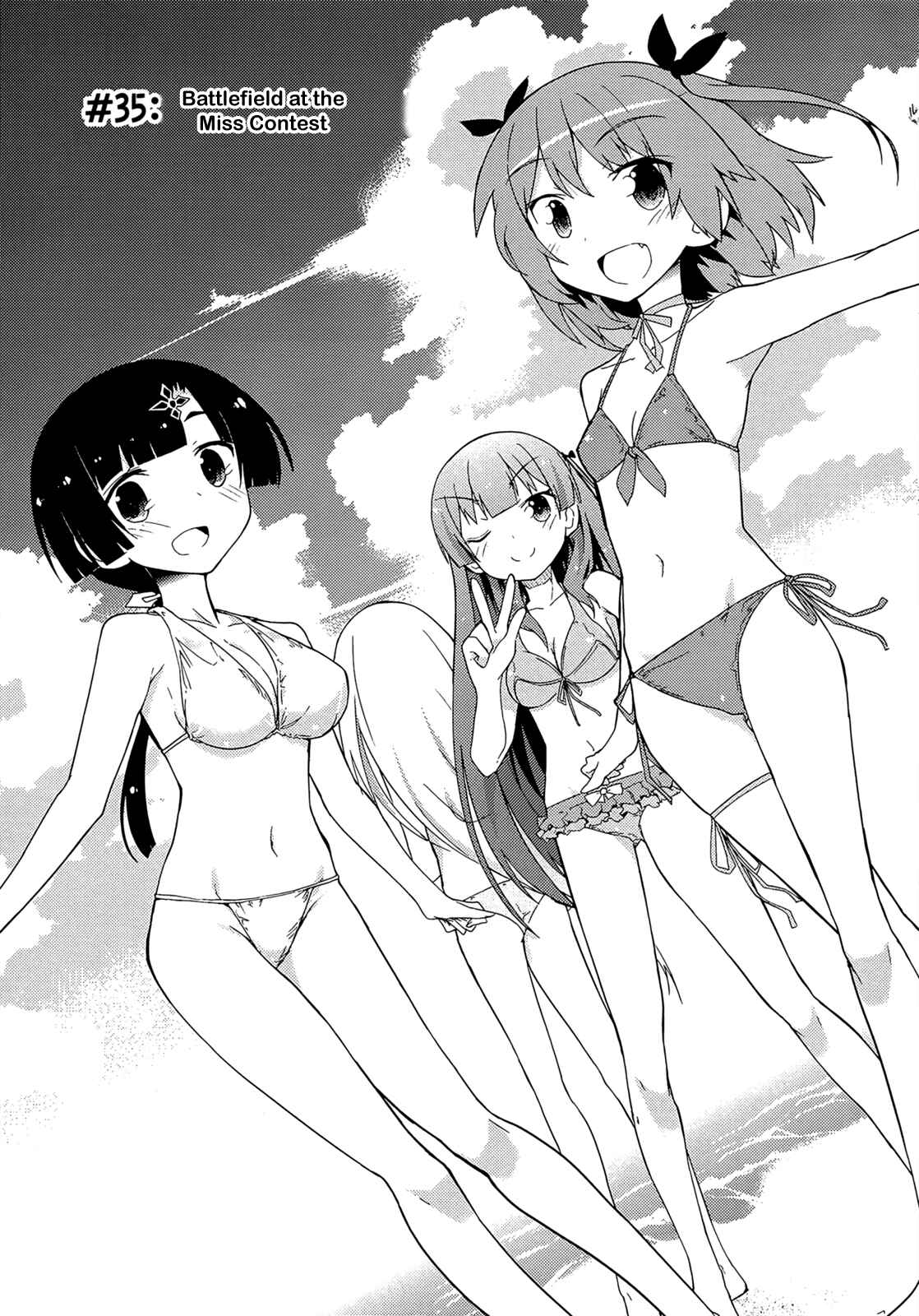 Page 3 Chapter 35 Ore no Kanojo to Osananajimi ga Shuraba Sugiru