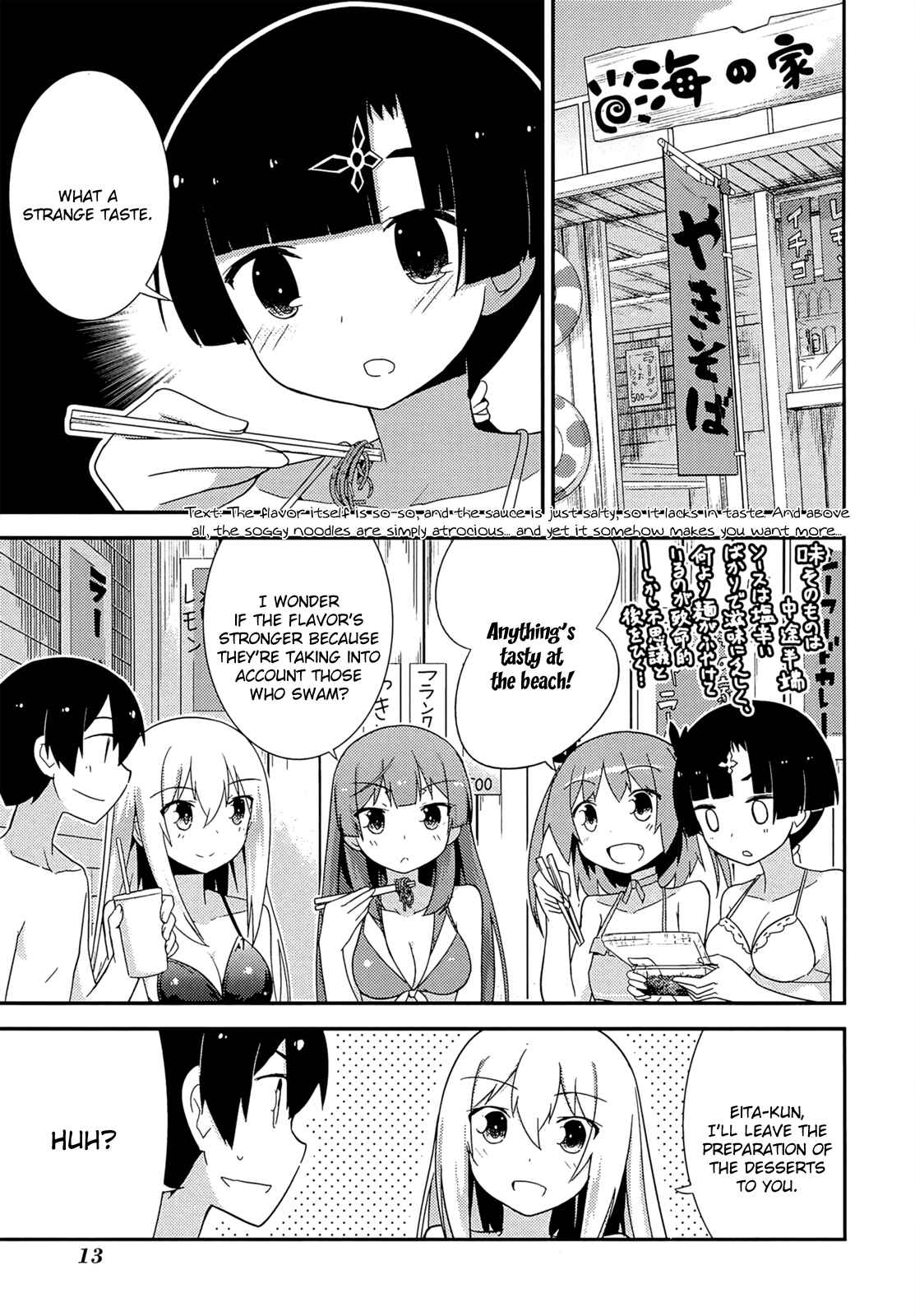 Page 15 Chapter 32 Ore no Kanojo to Osananajimi ga Shuraba Sugiru