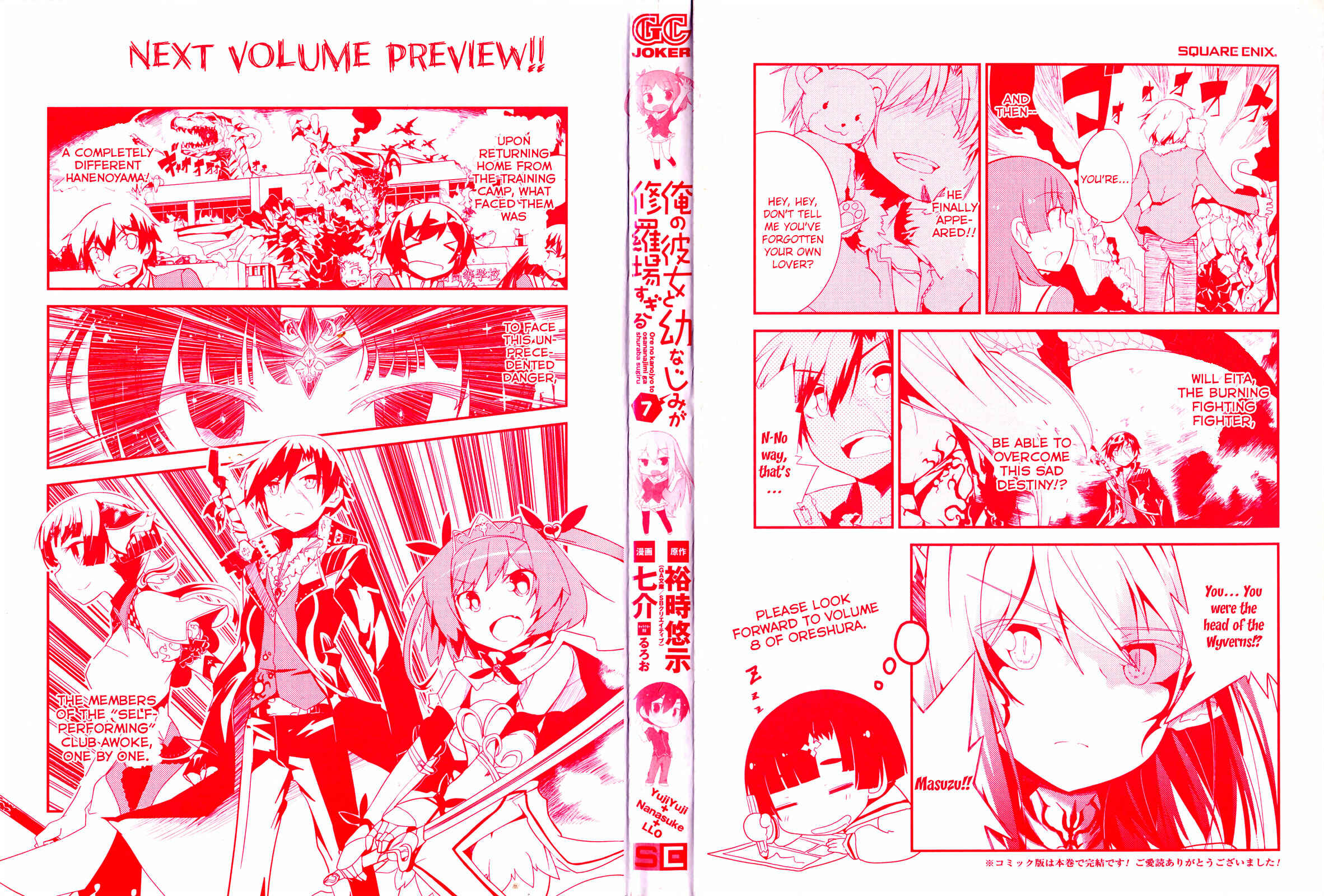 Page 3 Chapter 32 Ore no Kanojo to Osananajimi ga Shuraba Sugiru