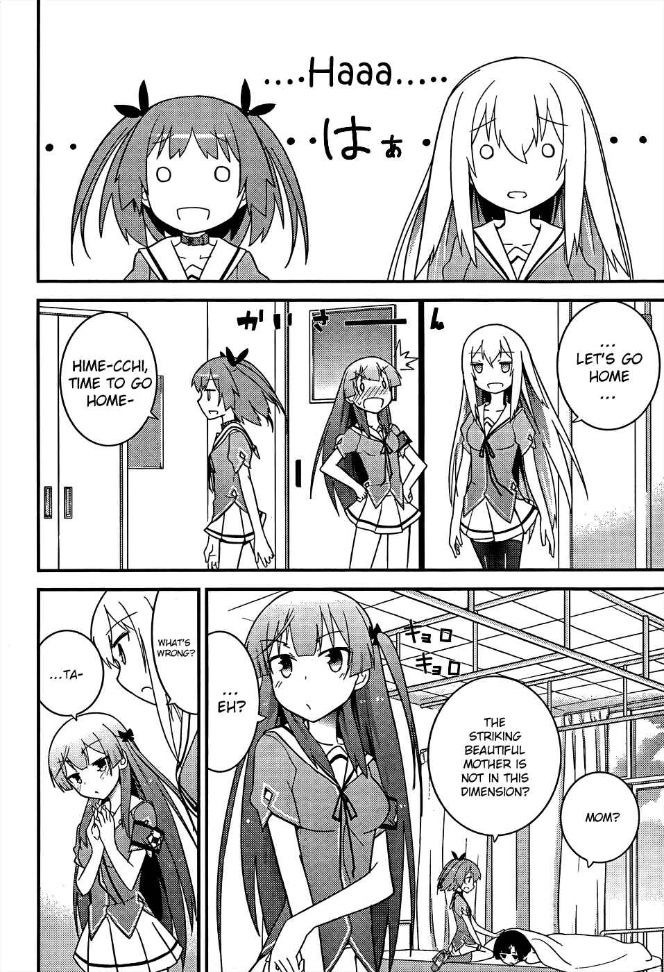 Page 18 Chapter 22 Ore no Kanojo to Osananajimi ga Shuraba Sugiru