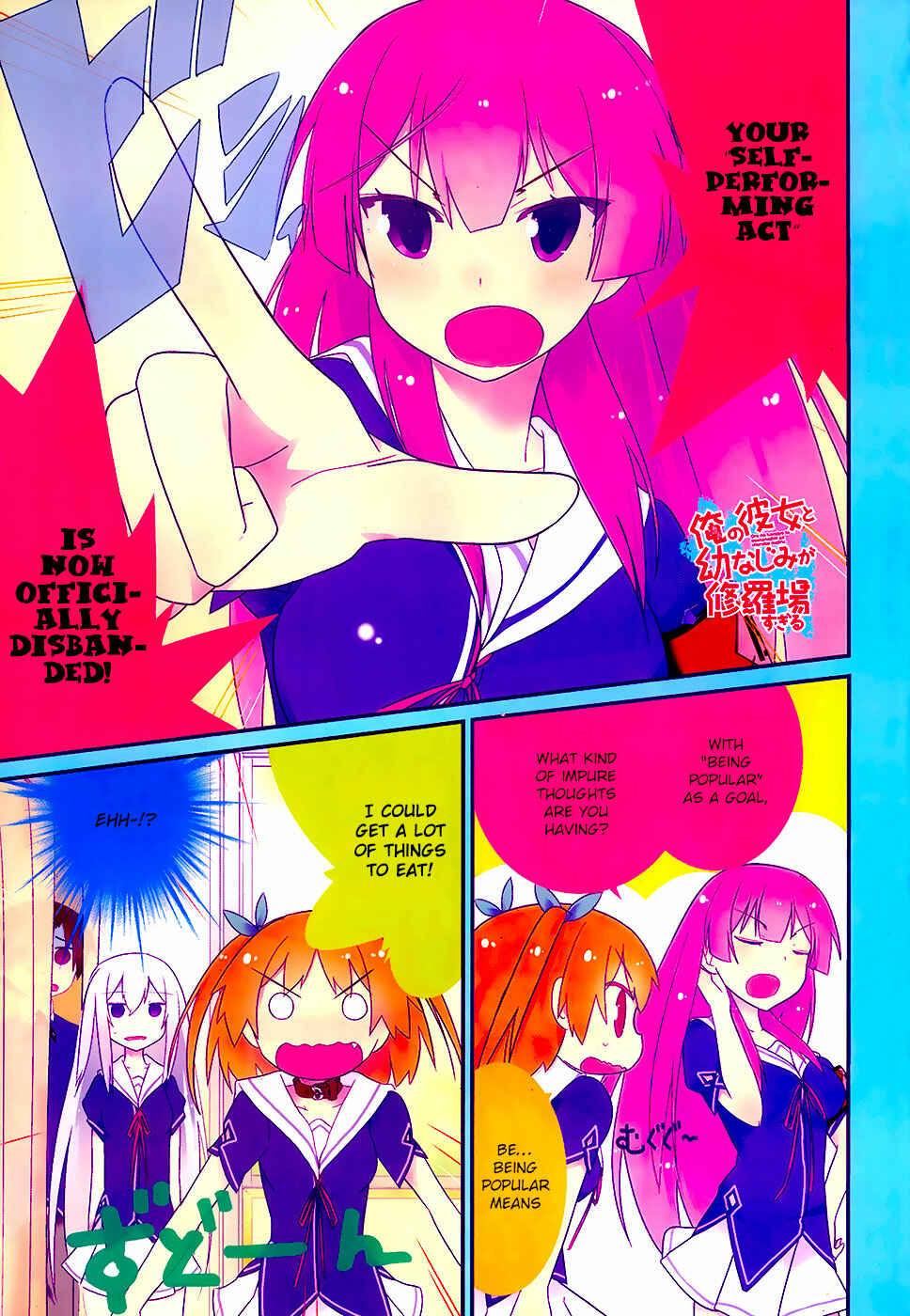 Page 2 Chapter 22 Ore no Kanojo to Osananajimi ga Shuraba Sugiru