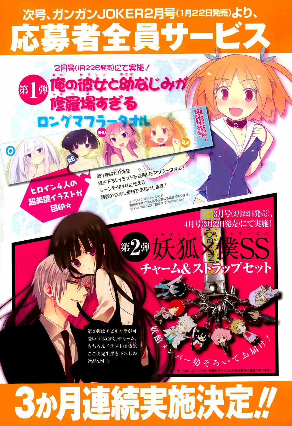 Page 7 Chapter 22 Ore no Kanojo to Osananajimi ga Shuraba Sugiru