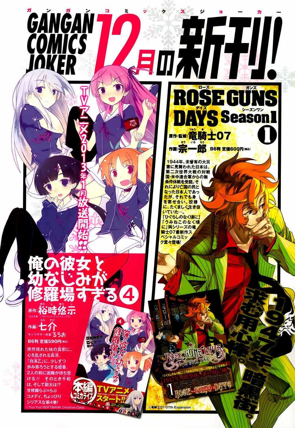 Page 8 Chapter 22 Ore no Kanojo to Osananajimi ga Shuraba Sugiru