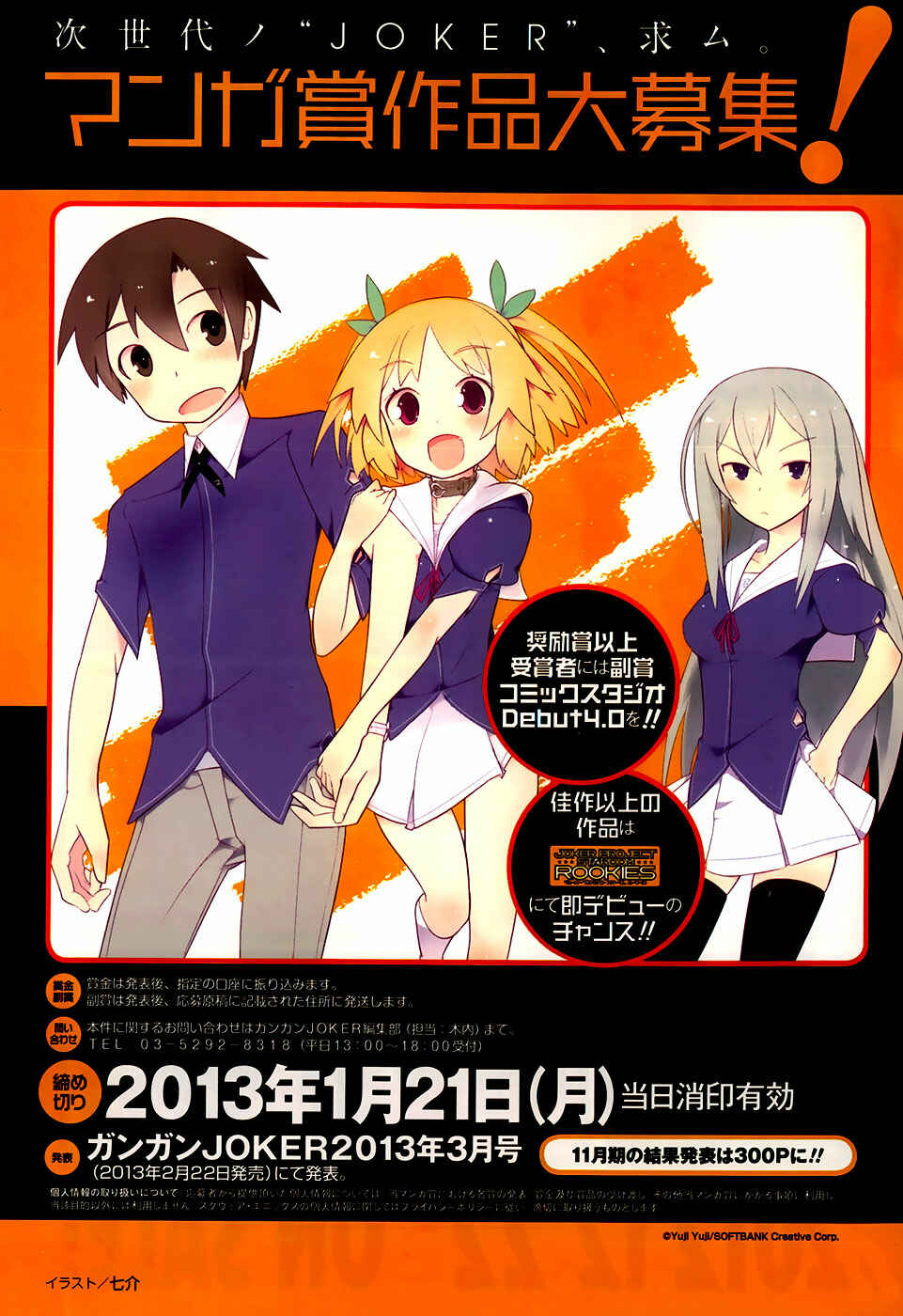 Page 9 Chapter 22 Ore no Kanojo to Osananajimi ga Shuraba Sugiru