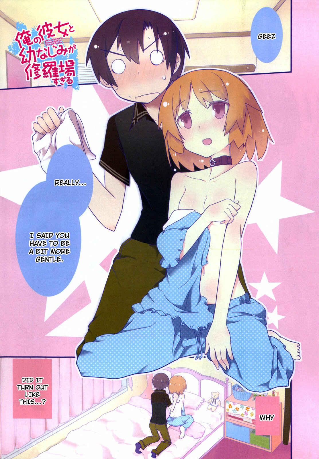 Page 2 Chapter 17 Ore no Kanojo to Osananajimi ga Shuraba Sugiru