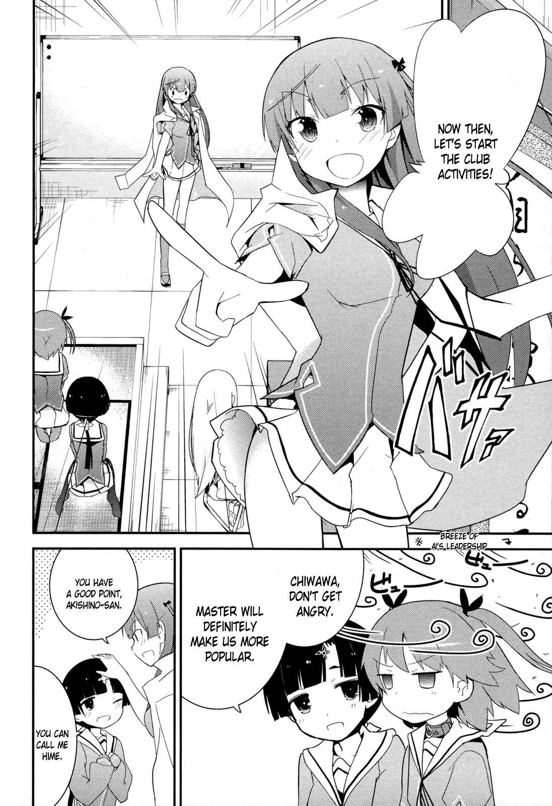 Page 12 Chapter 28 Ore no Kanojo to Osananajimi ga Shuraba Sugiru