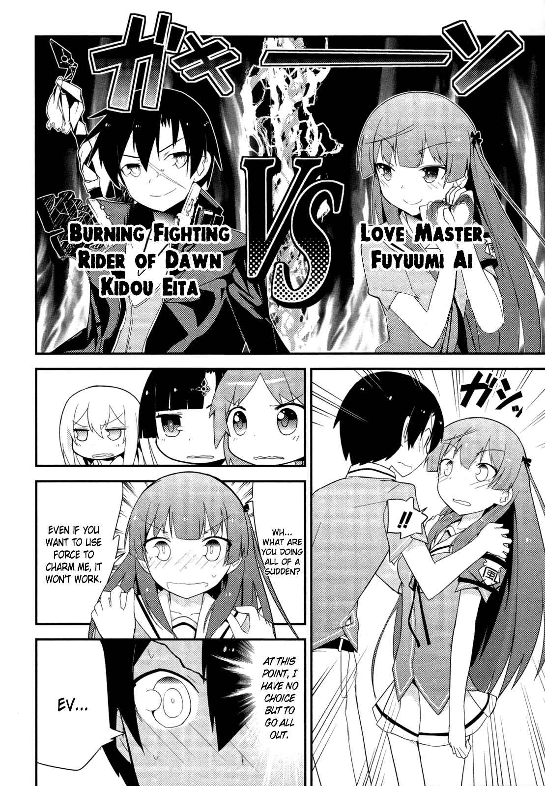 Page 16 Chapter 28 Ore no Kanojo to Osananajimi ga Shuraba Sugiru