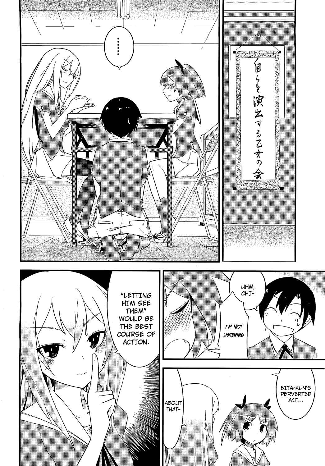 Page 25 Chapter 6 Ore no Kanojo to Osananajimi ga Shuraba Sugiru