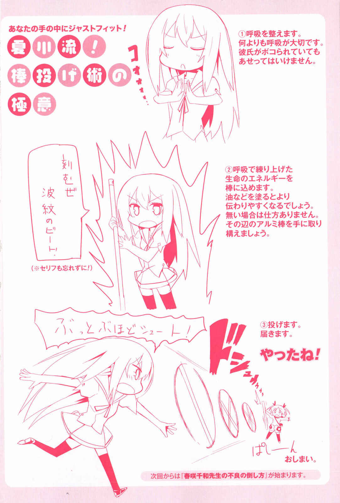 Page 4 Chapter 6 Ore no Kanojo to Osananajimi ga Shuraba Sugiru
