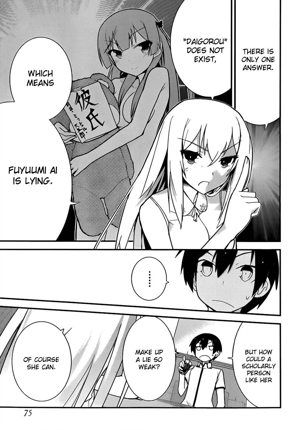 Page 13 Chapter 24 Ore no Kanojo to Osananajimi ga Shuraba Sugiru