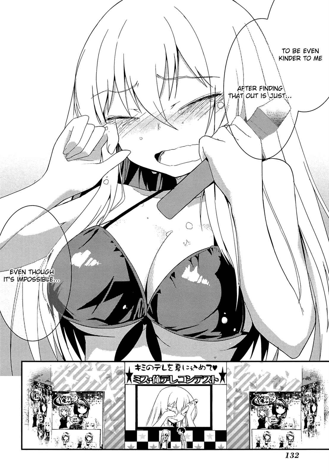 Page 20 Chapter 36 Ore no Kanojo to Osananajimi ga Shuraba Sugiru