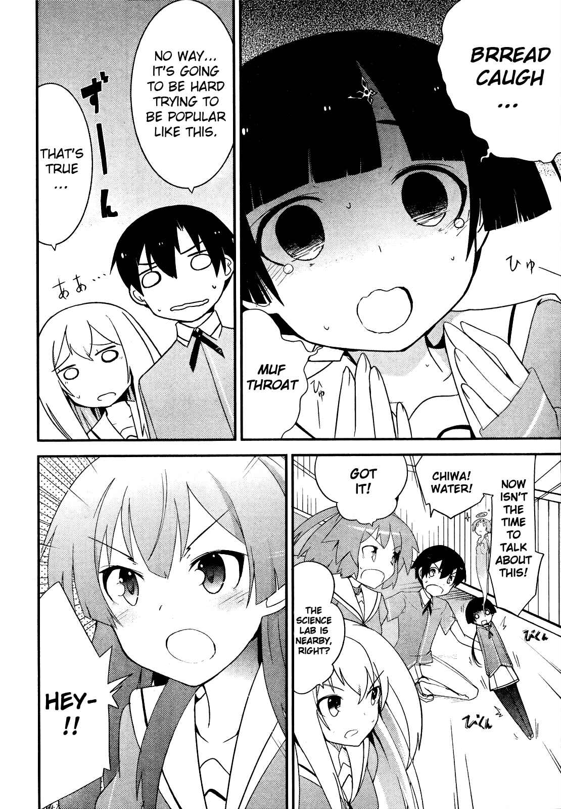 Page 11 Chapter 14 Ore no Kanojo to Osananajimi ga Shuraba Sugiru