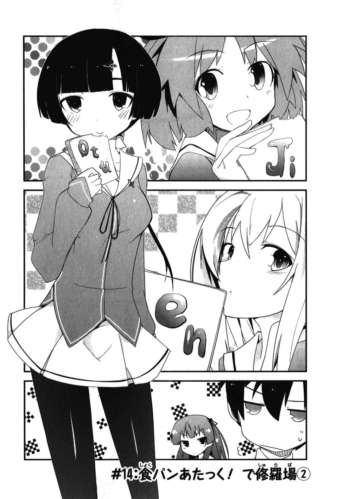 Page 2 Chapter 14 Ore no Kanojo to Osananajimi ga Shuraba Sugiru